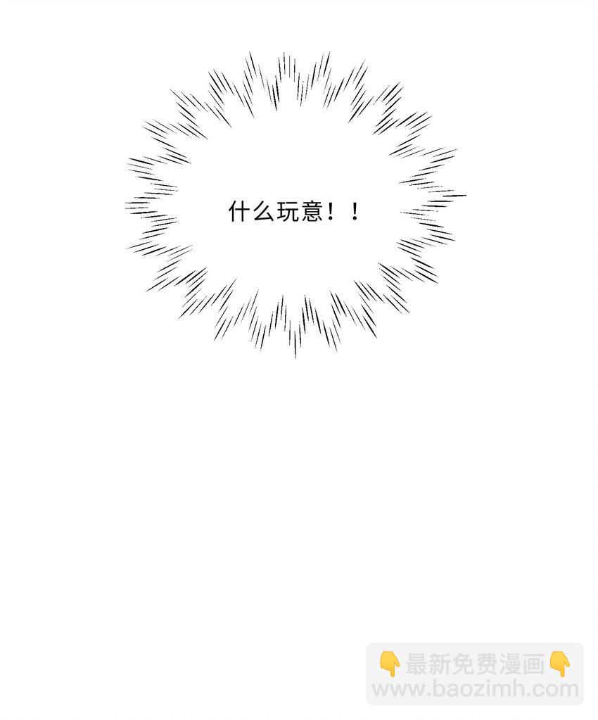050 他的目的在这啊！-第52话