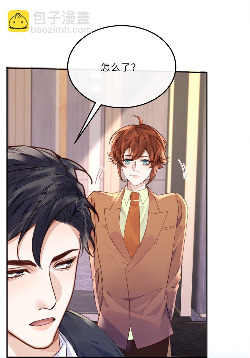 050 他的目的在这啊！-第52话