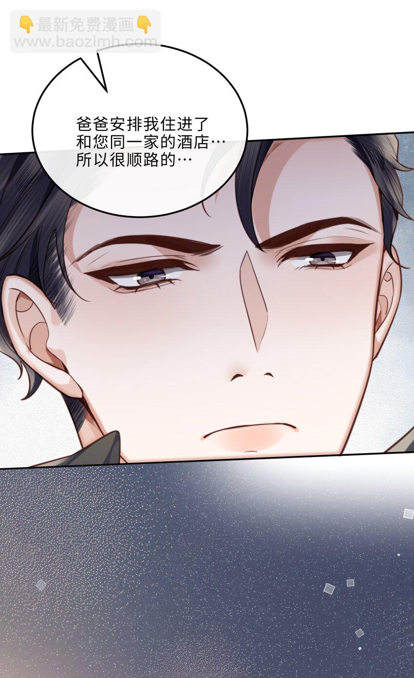 050 他的目的在这啊！-第52话