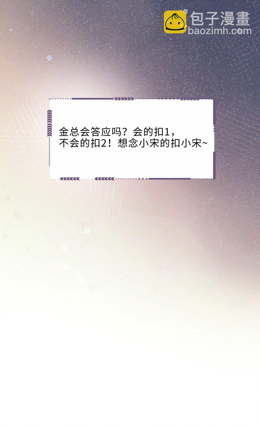 050 他的目的在这啊！-第52话
