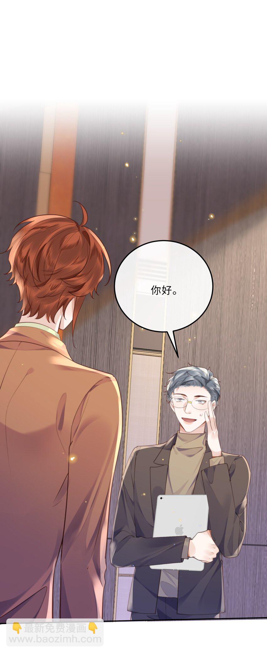 050 他的目的在这啊！-第52话