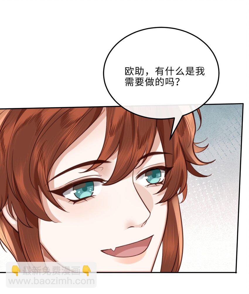 050 他的目的在这啊！-第52话
