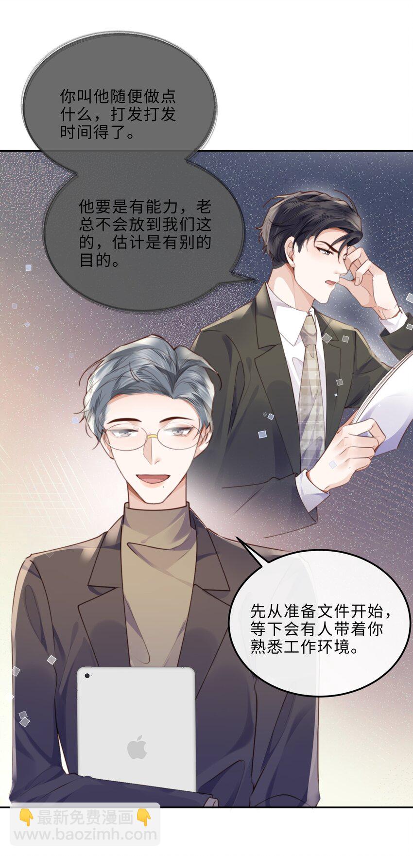 050 他的目的在这啊！-第52话