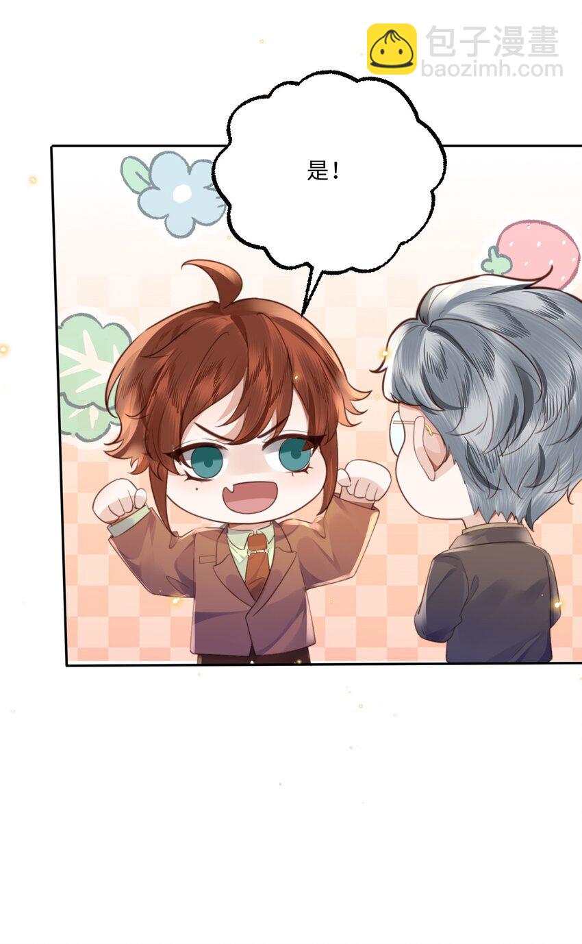 050 他的目的在这啊！-第52话