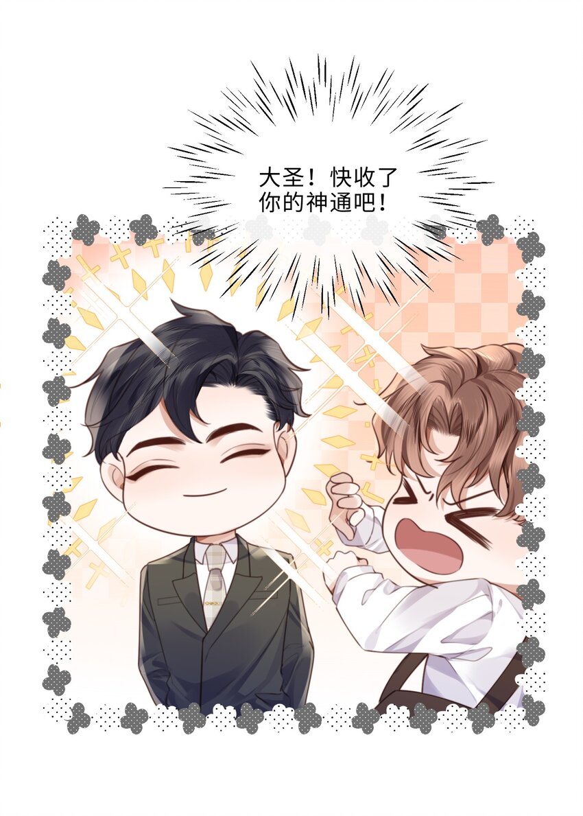 053 为什么受累的是我-第54话