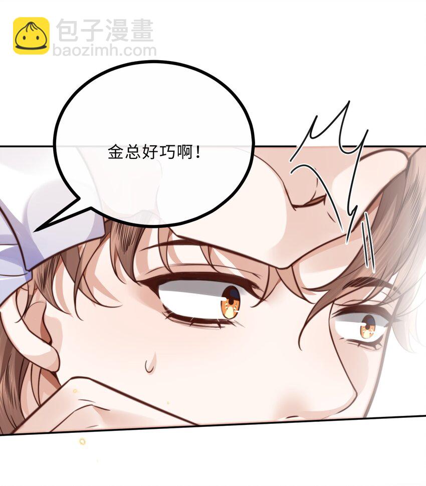 053 为什么受累的是我-第54话