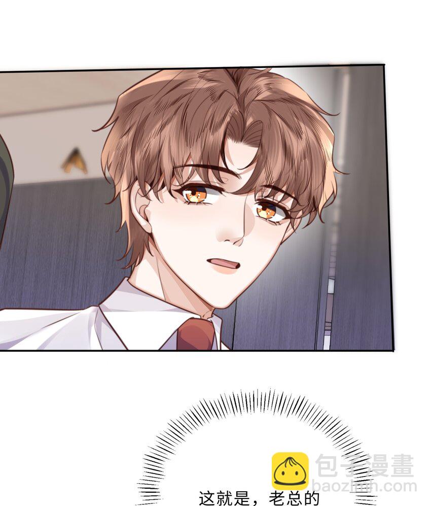 053 为什么受累的是我-第54话