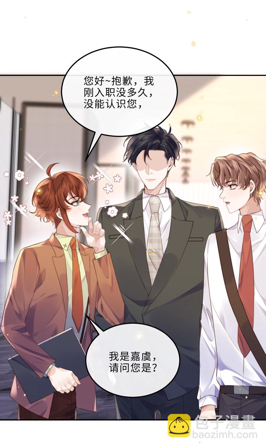 053 为什么受累的是我-第54话