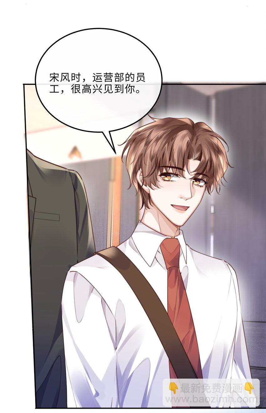 053 为什么受累的是我-第54话