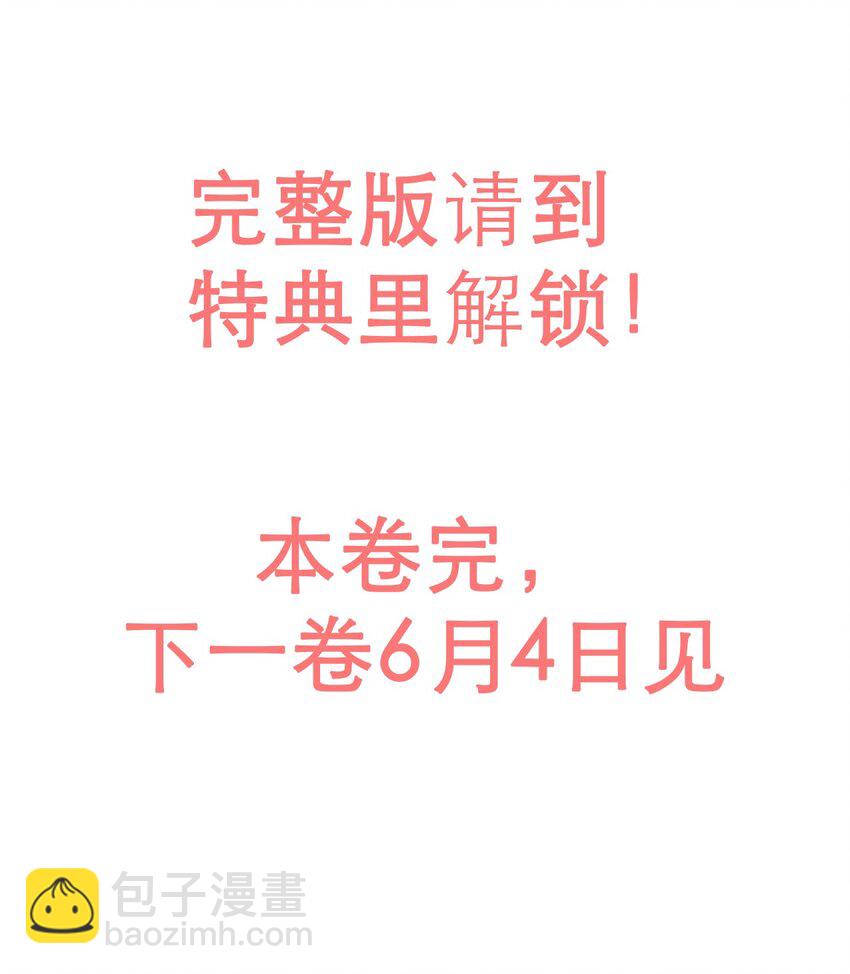 053 为什么受累的是我-第54话