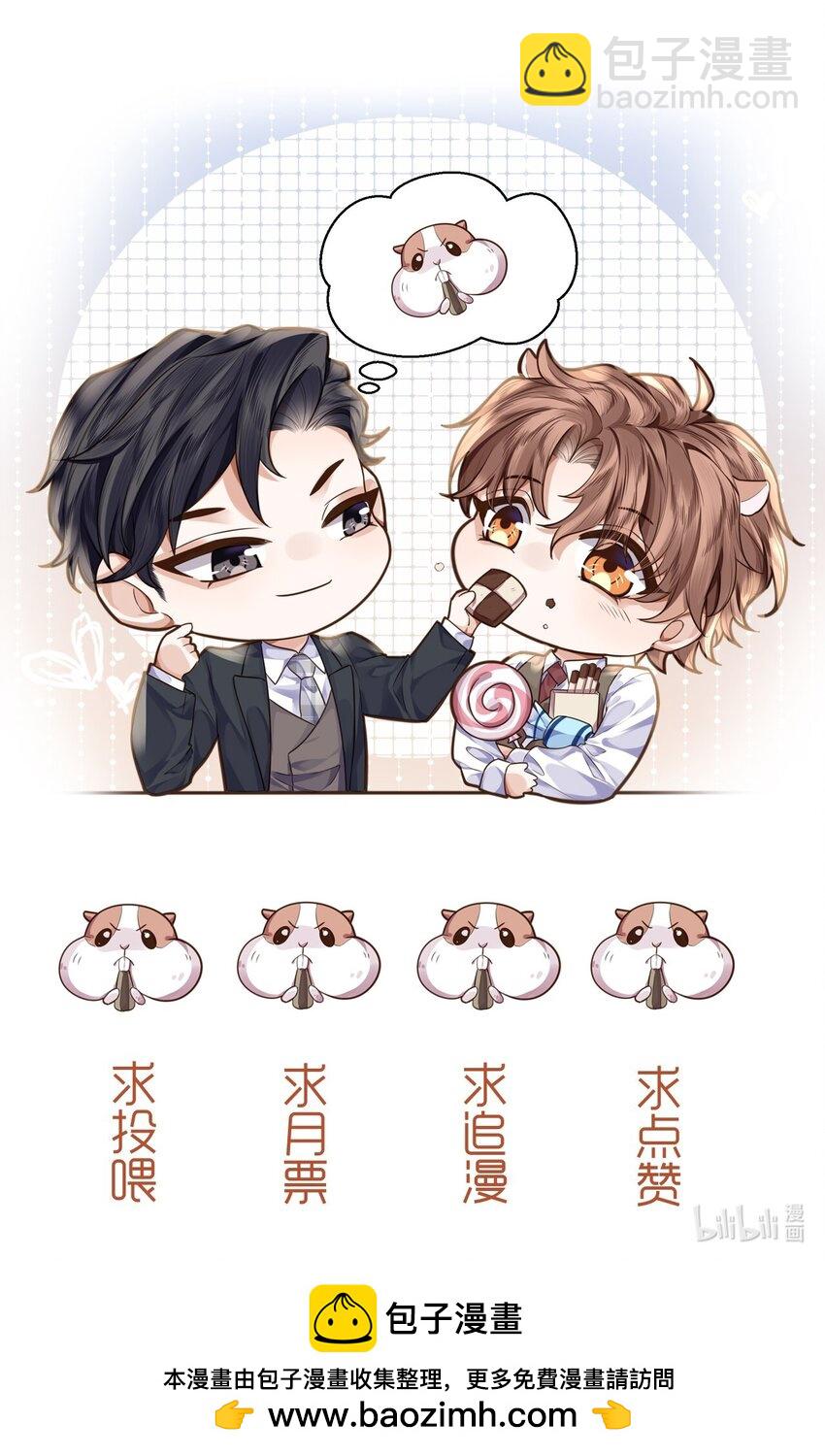 053 为什么受累的是我-第54话
