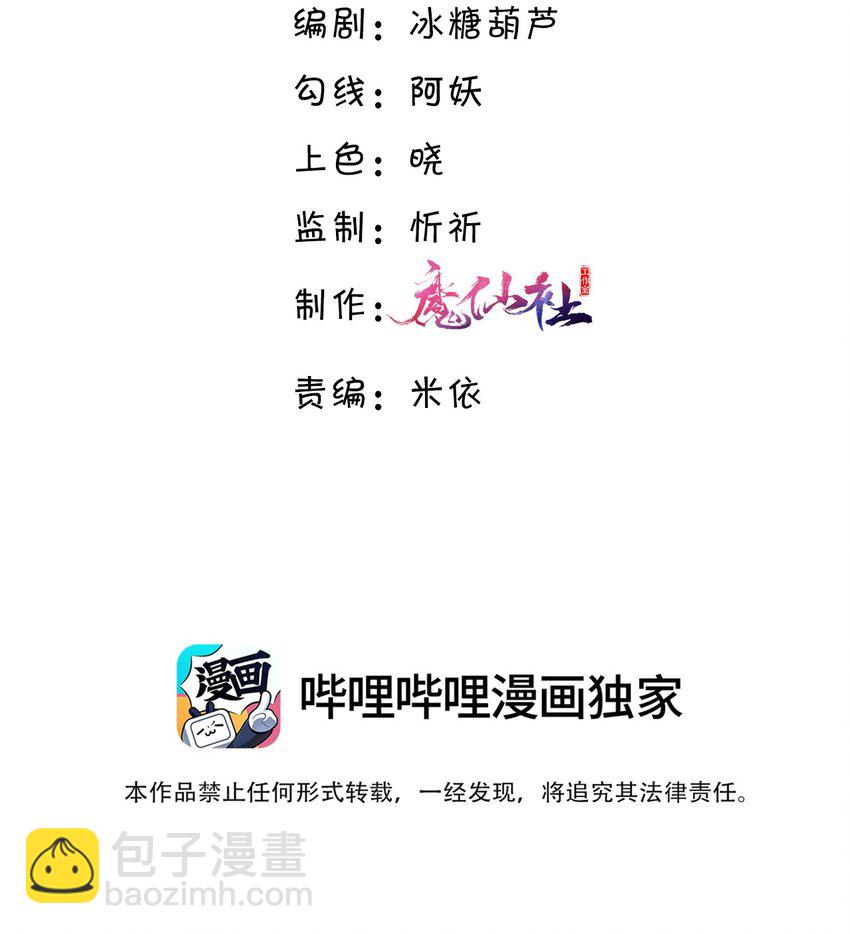 053 为什么受累的是我-第54话