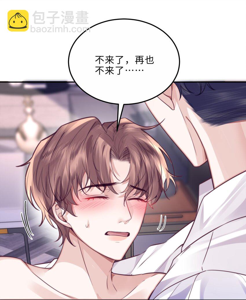 053 为什么受累的是我-第54话