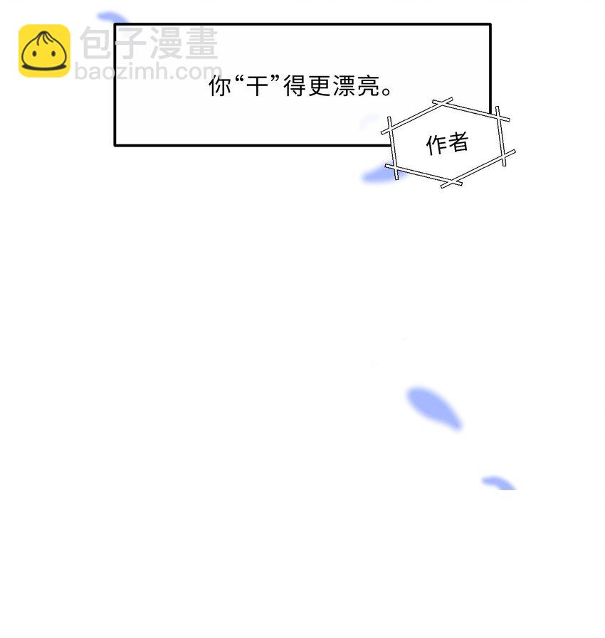 053 为什么受累的是我-第54话