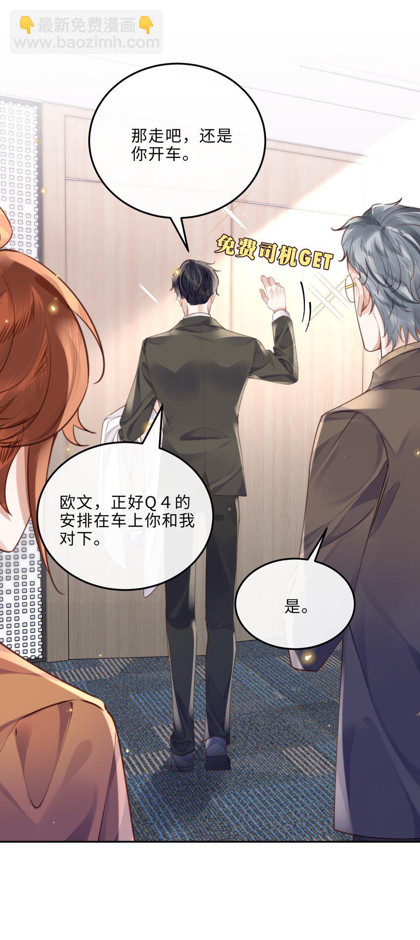 055 你的理想型是怎样的？-第56话