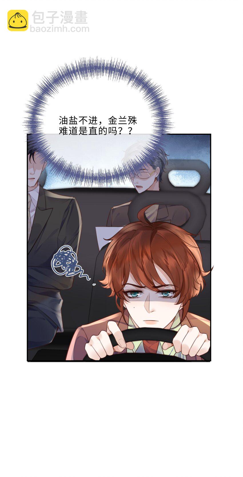 055 你的理想型是怎样的？-第56话