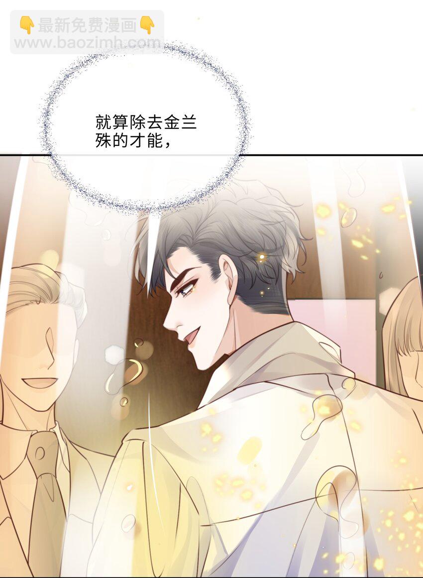055 你的理想型是怎样的？-第56话