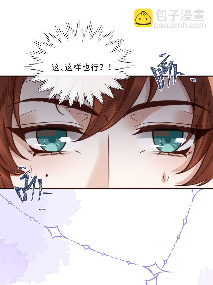 055 你的理想型是怎样的？-第56话