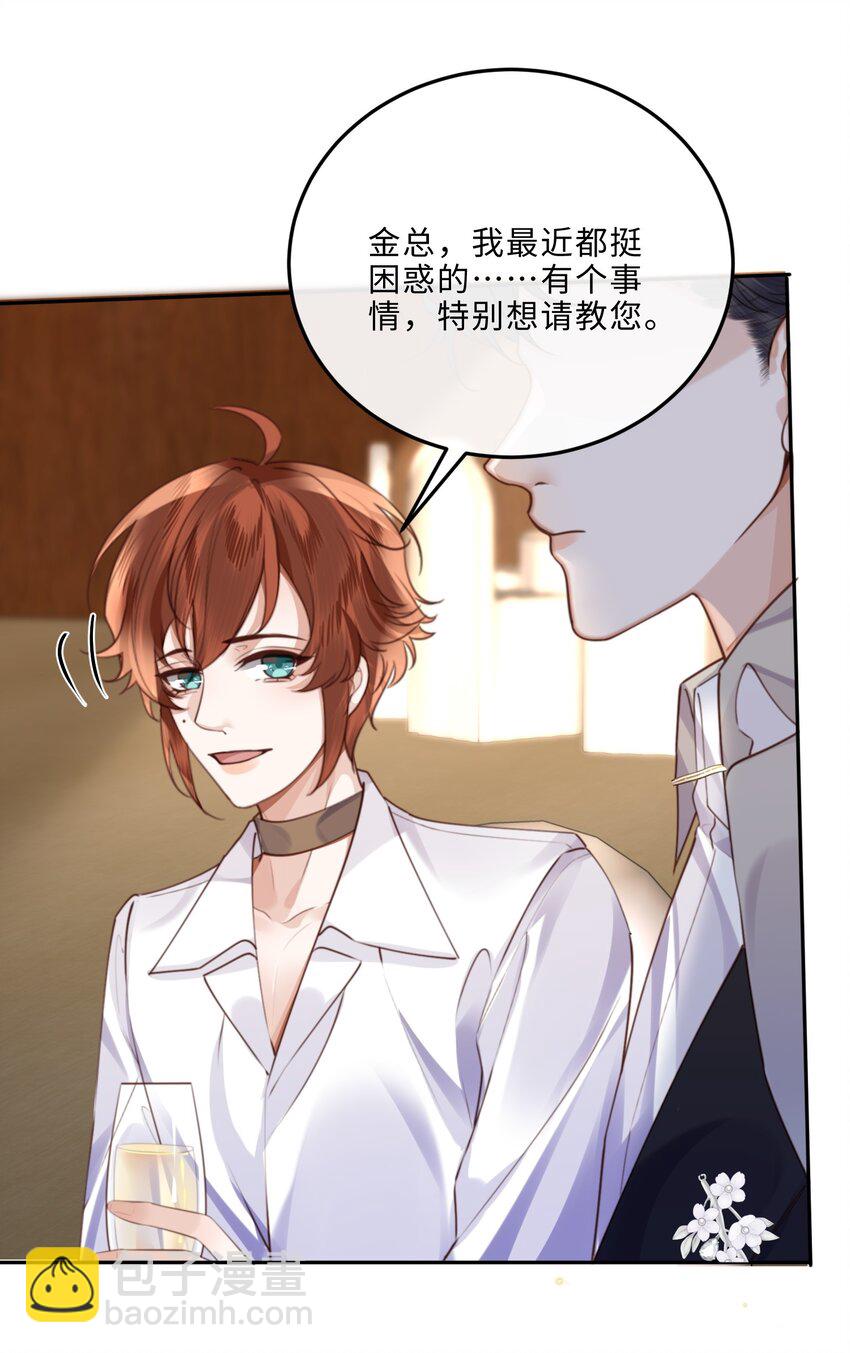 055 你的理想型是怎样的？-第56话