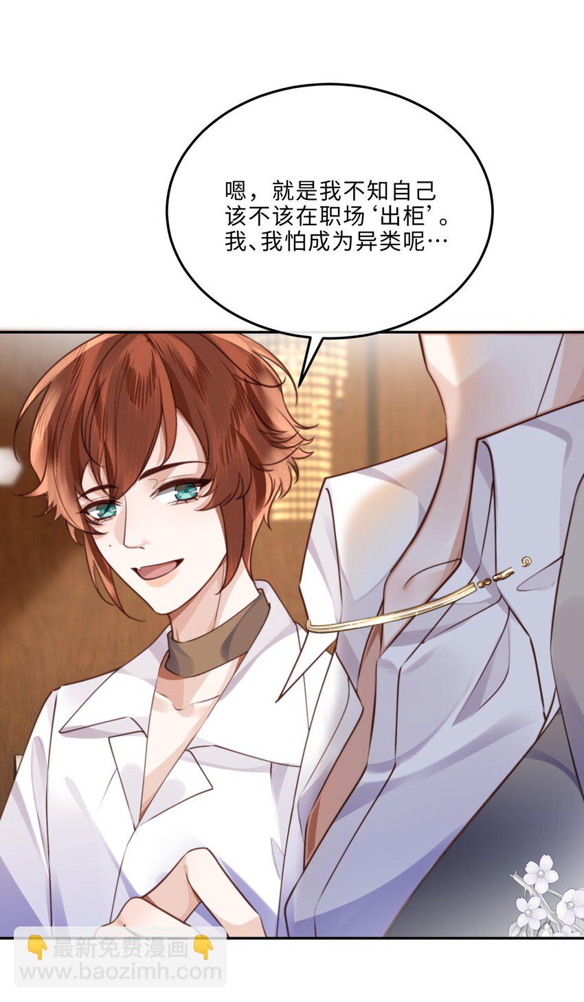 055 你的理想型是怎样的？-第56话