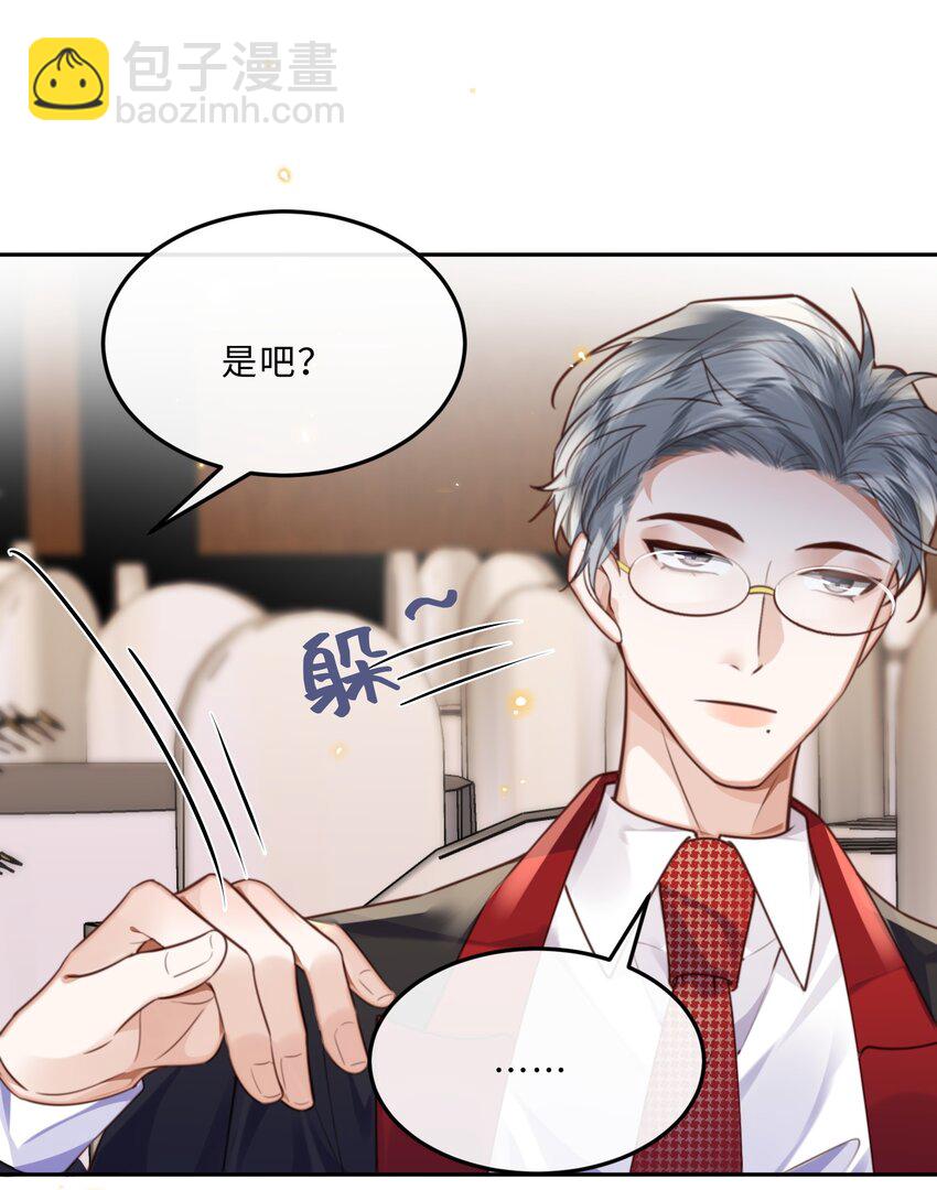 055 你的理想型是怎样的？-第56话