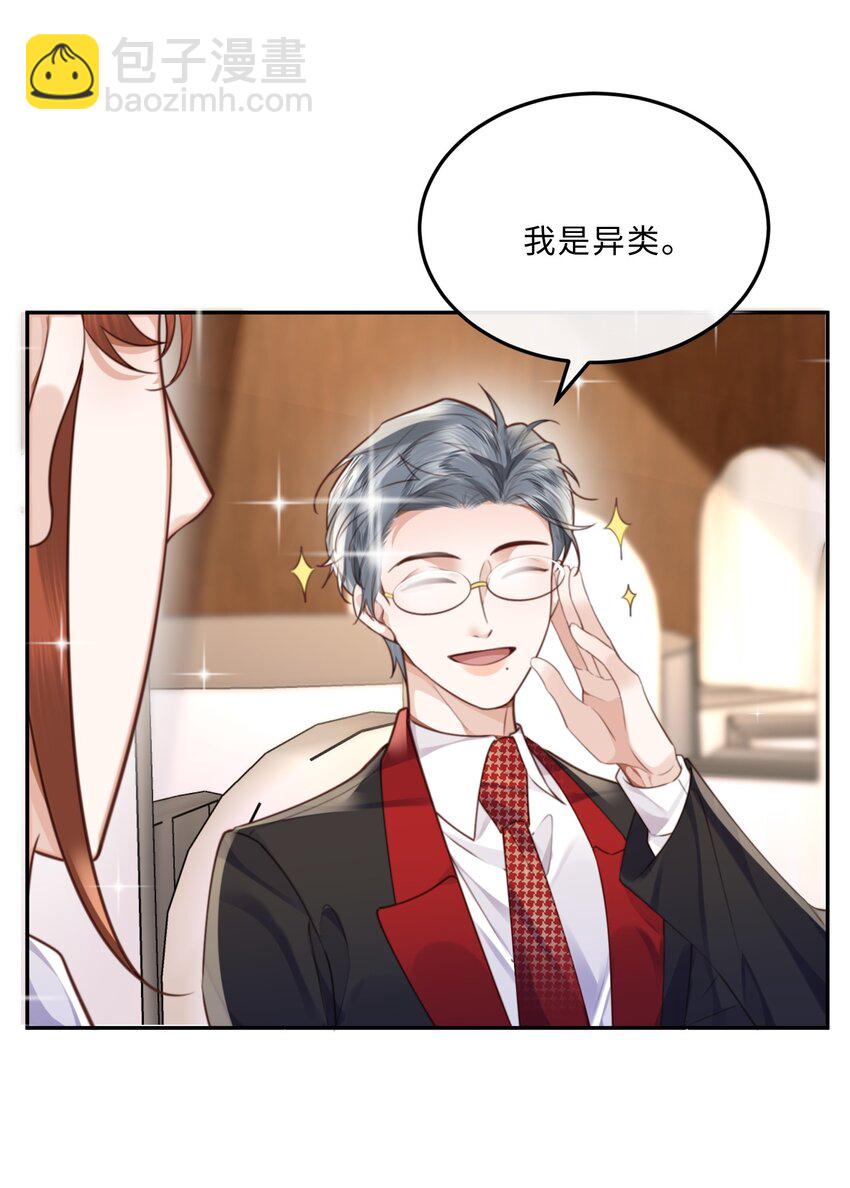 055 你的理想型是怎样的？-第56话