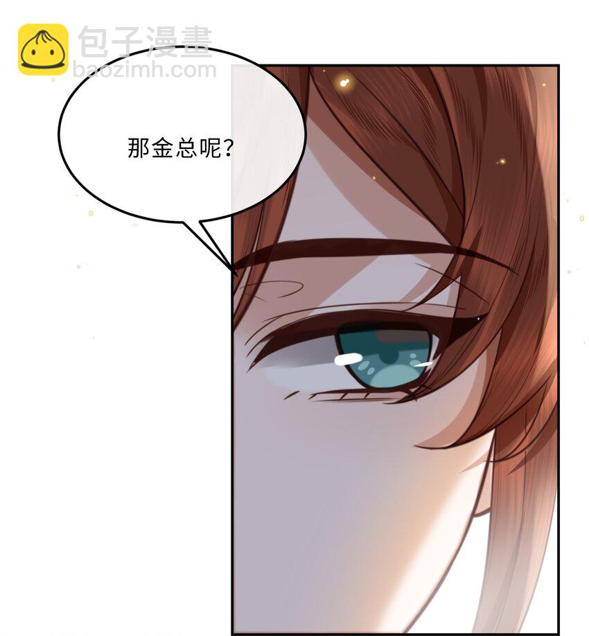 055 你的理想型是怎样的？-第56话