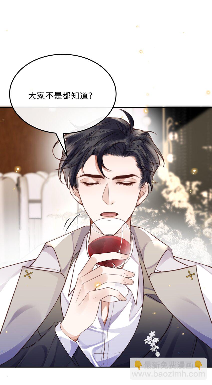 055 你的理想型是怎样的？-第56话