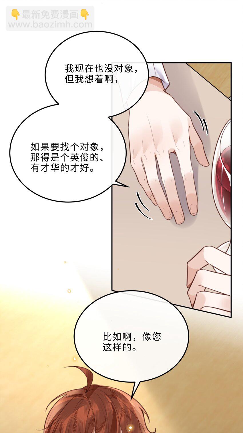 055 你的理想型是怎样的？-第56话