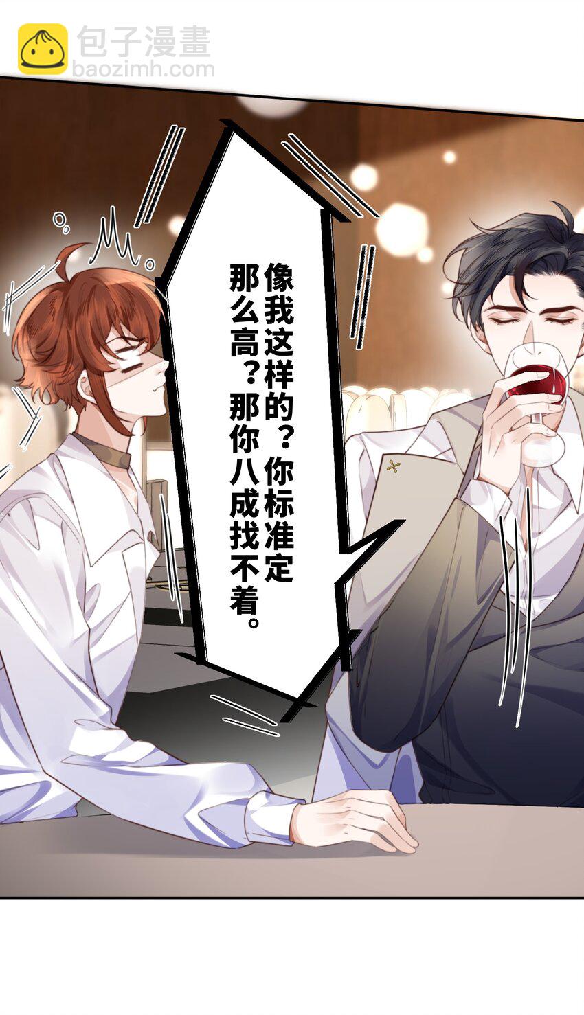 055 你的理想型是怎样的？-第56话