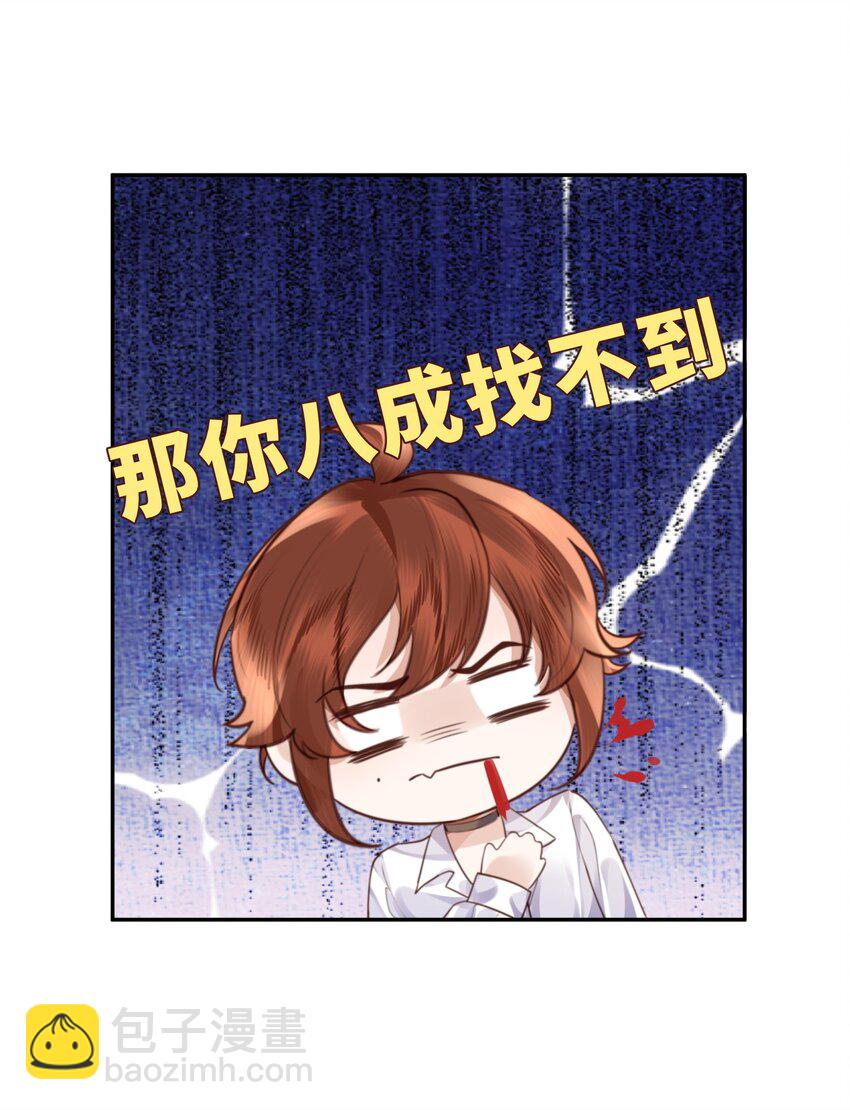 055 你的理想型是怎样的？-第56话