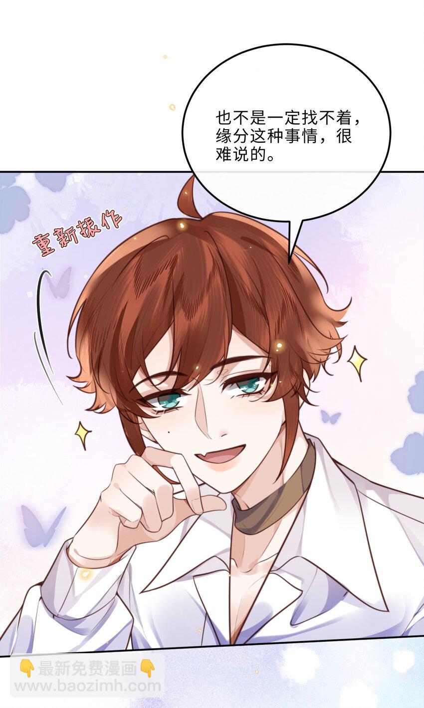 055 你的理想型是怎样的？-第56话