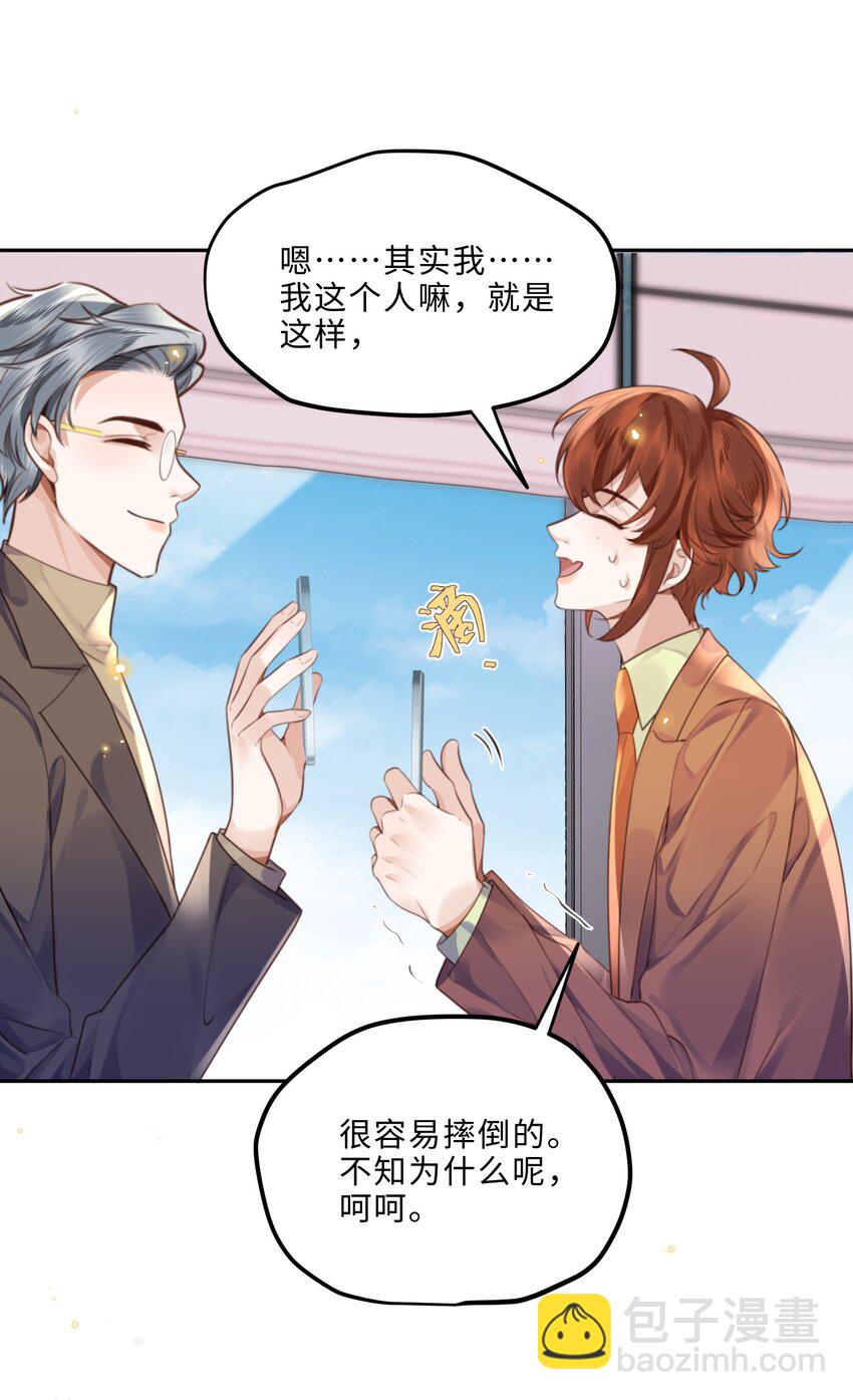 055 你的理想型是怎样的？-第56话