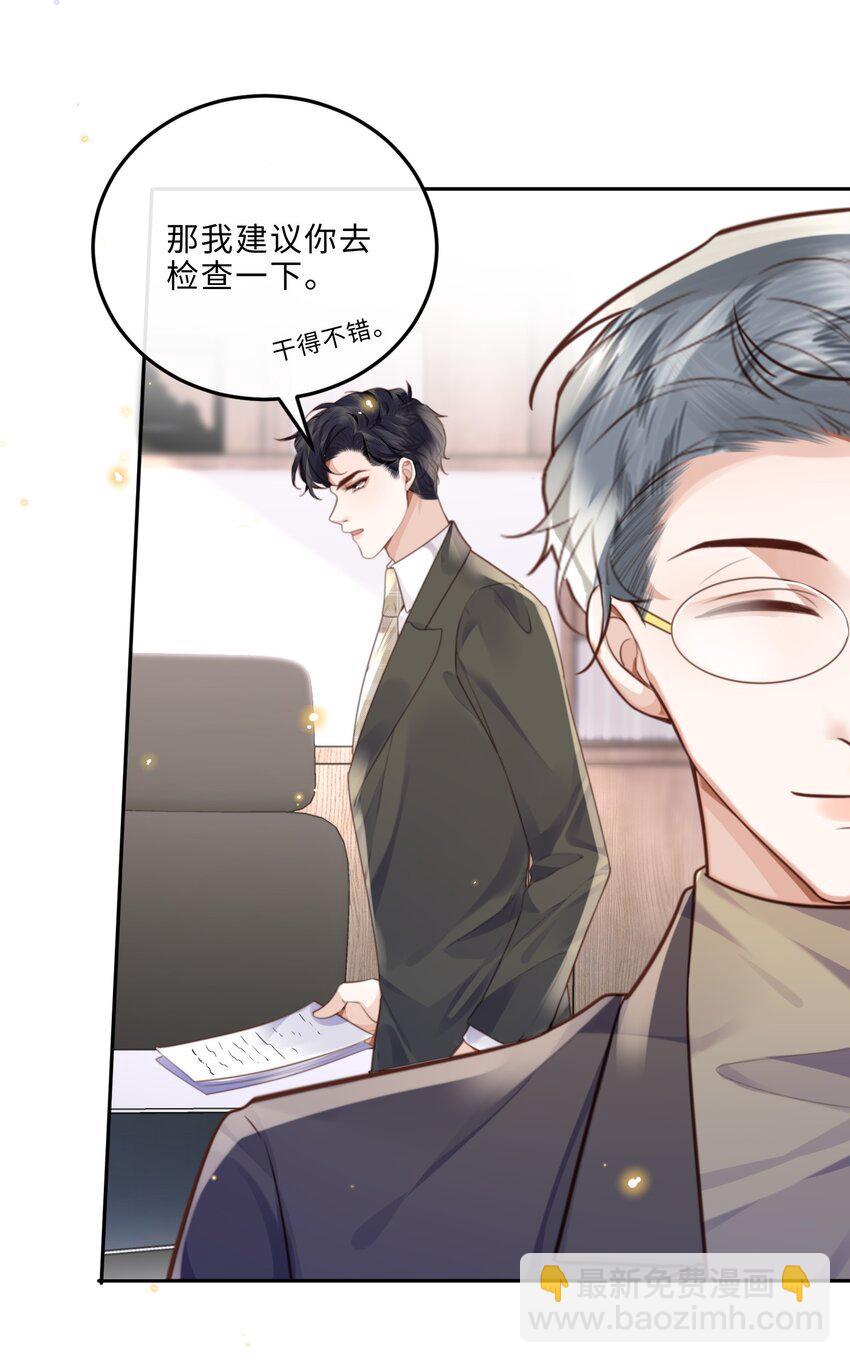 055 你的理想型是怎样的？-第56话