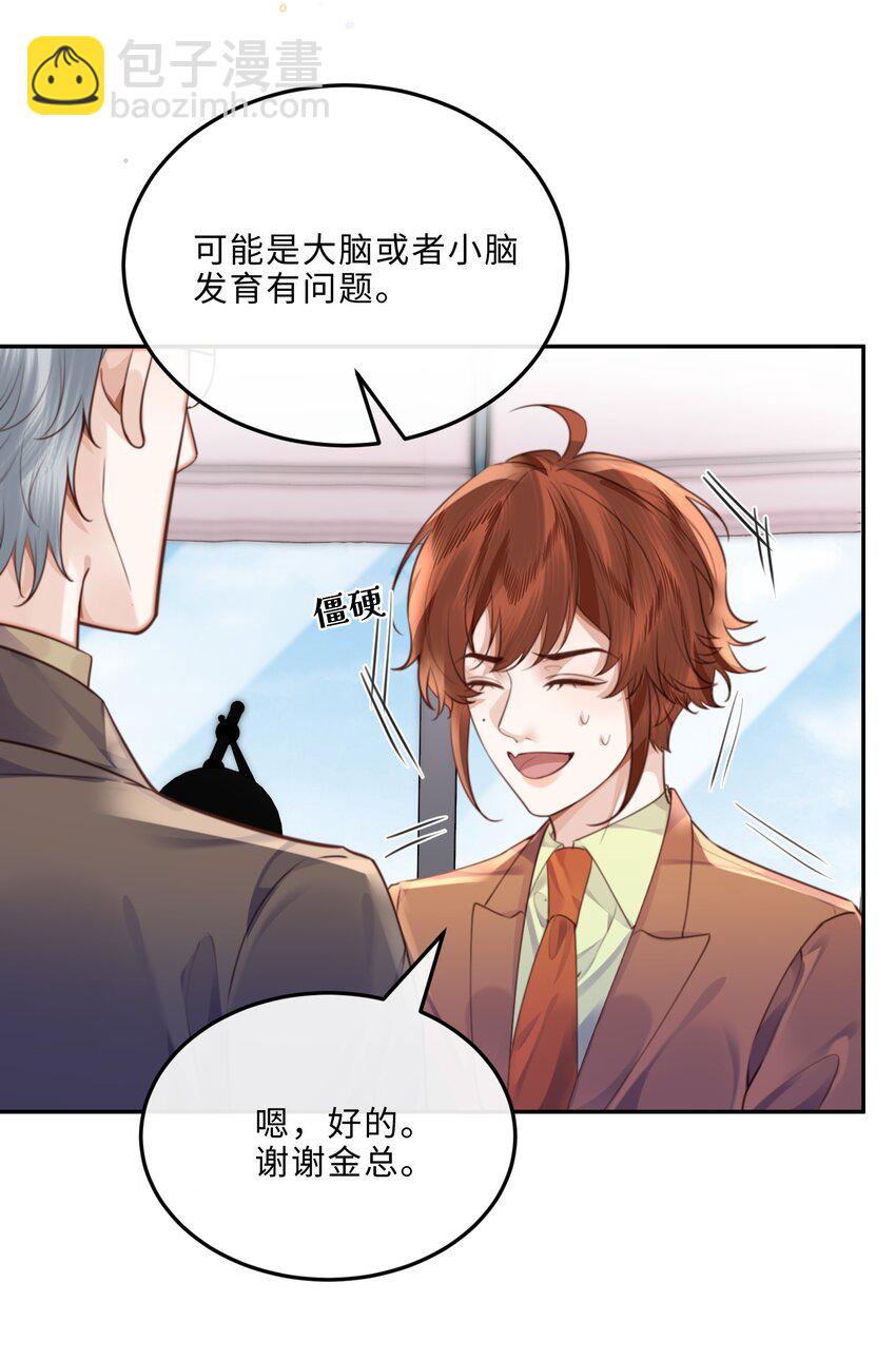 055 你的理想型是怎样的？-第56话