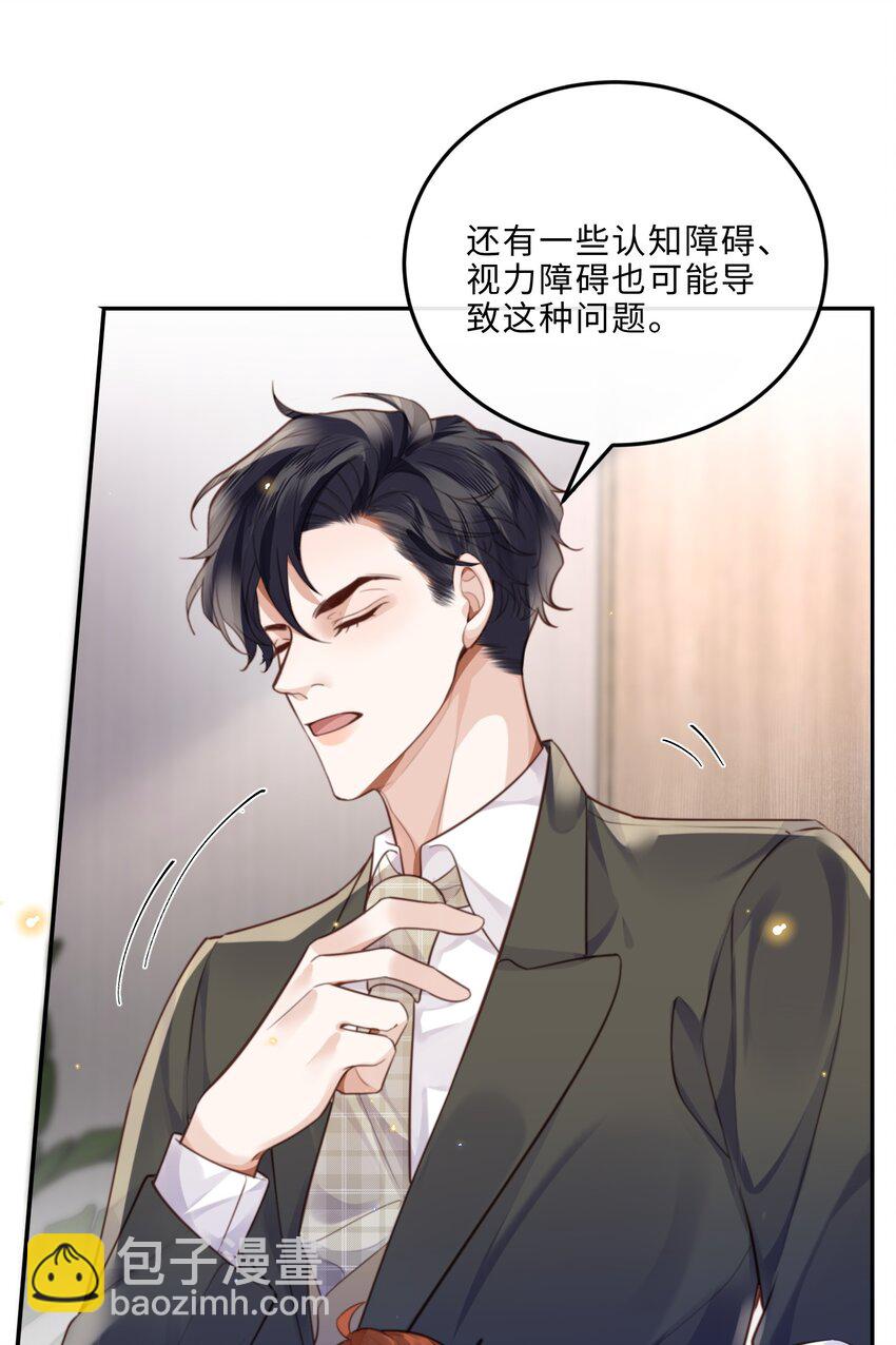 055 你的理想型是怎样的？-第56话