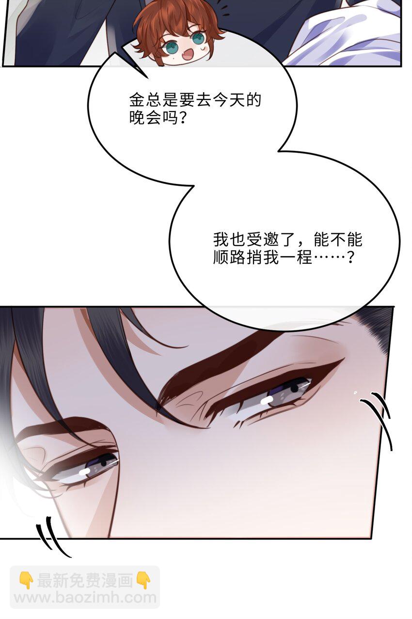 055 你的理想型是怎样的？-第56话
