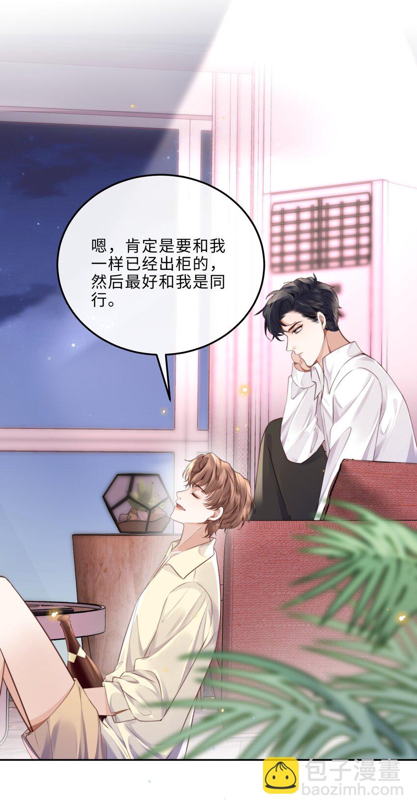 057 我的第一件奢侈品？-第58话