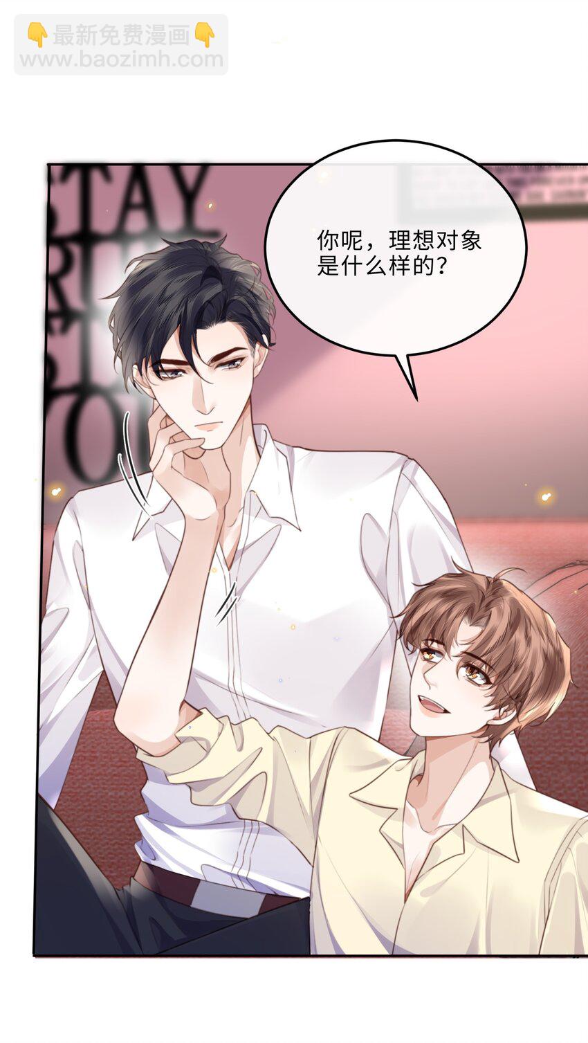 057 我的第一件奢侈品？-第58话