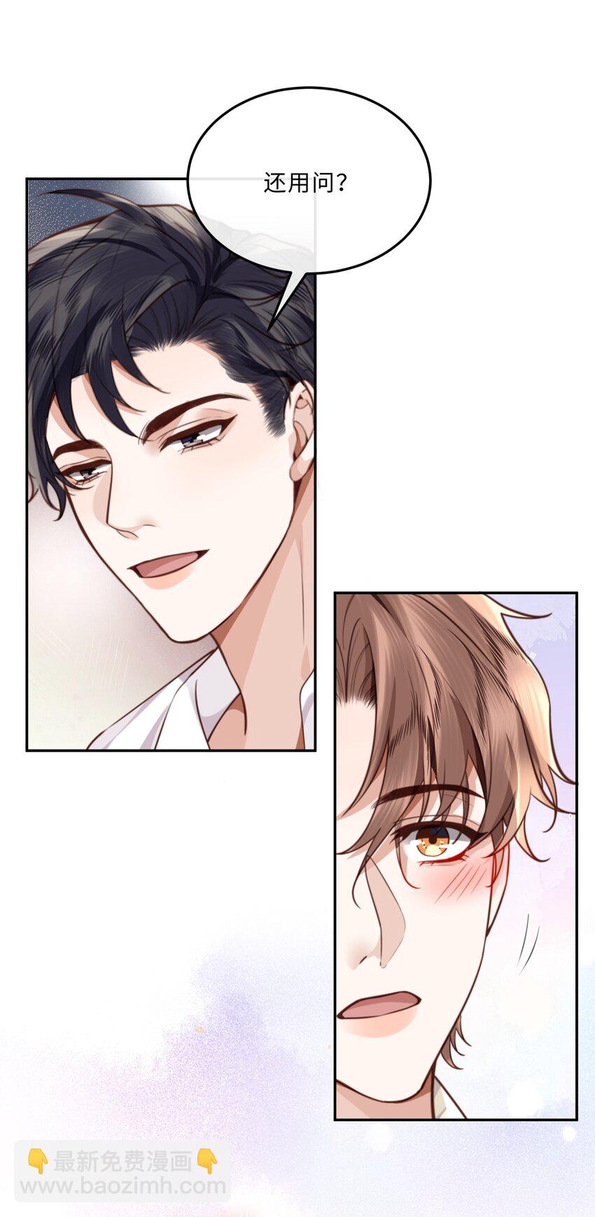 057 我的第一件奢侈品？-第58话