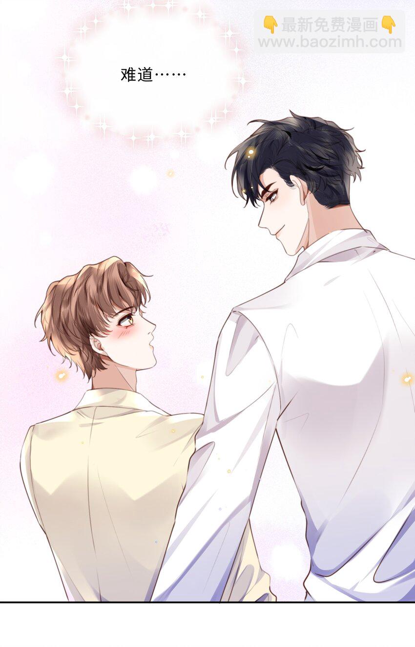 057 我的第一件奢侈品？-第58话