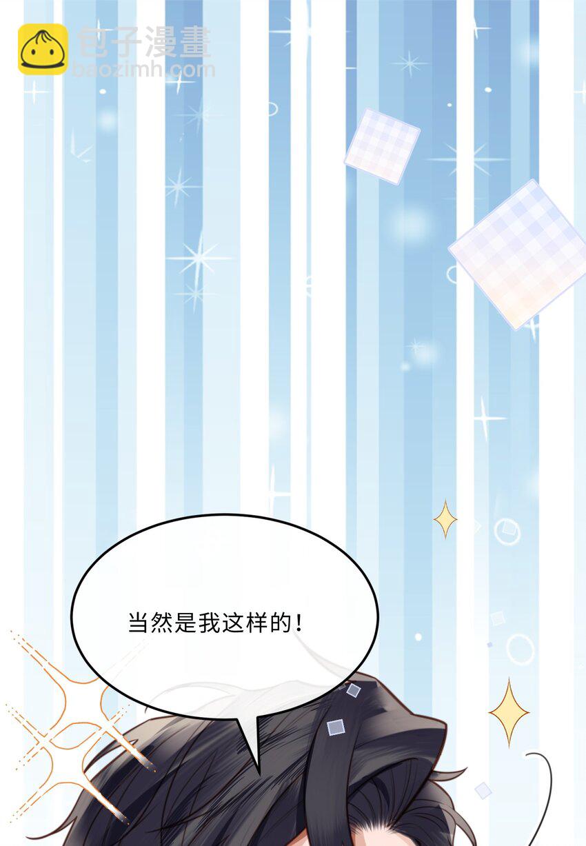 057 我的第一件奢侈品？-第58话