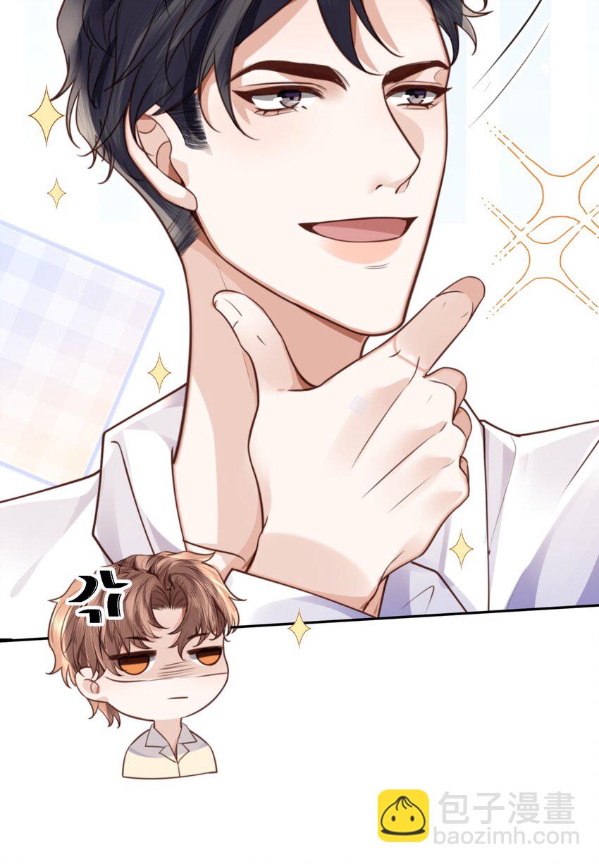 057 我的第一件奢侈品？-第58话
