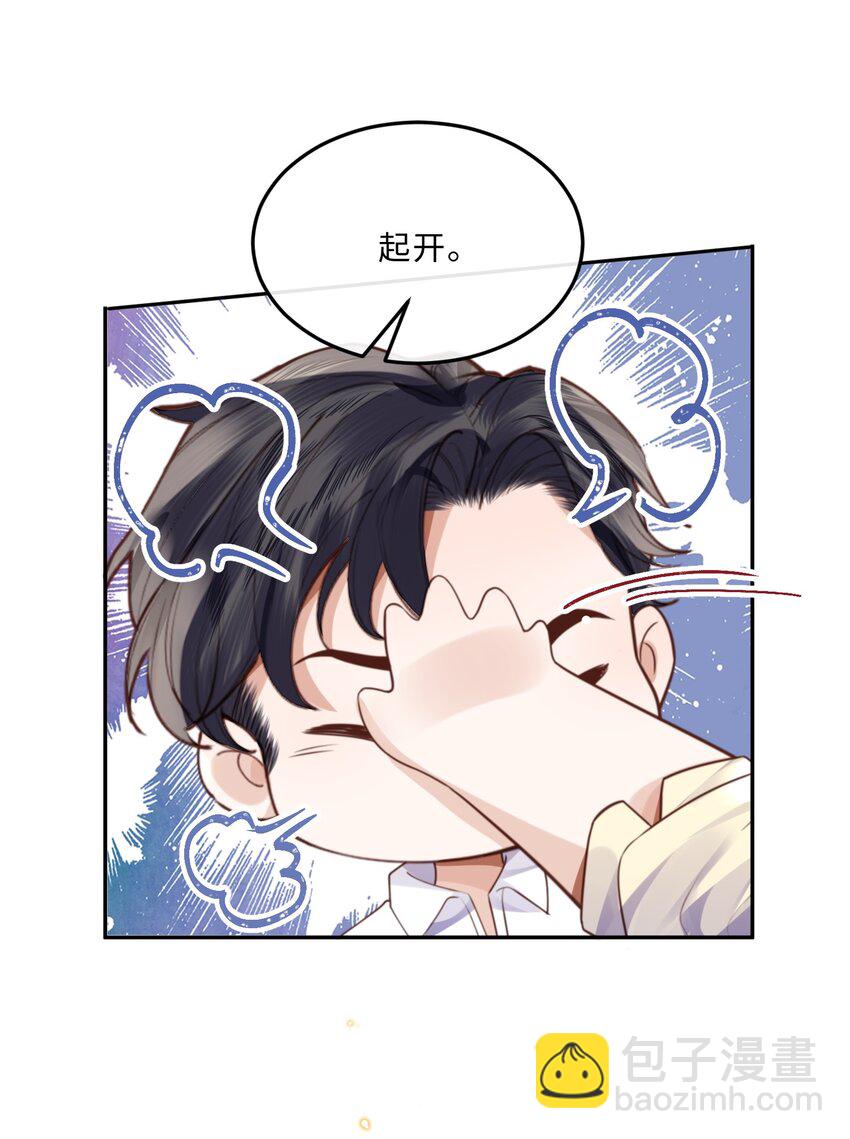 057 我的第一件奢侈品？-第58话