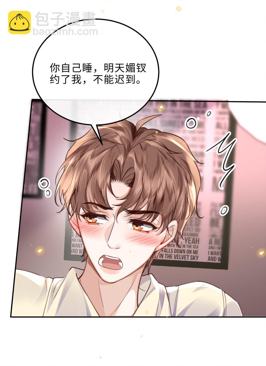 057 我的第一件奢侈品？-第58话