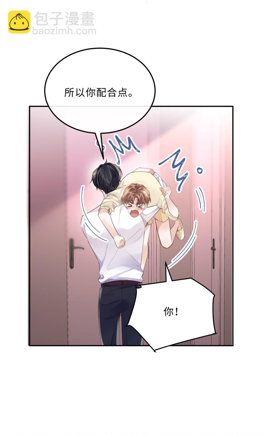 057 我的第一件奢侈品？-第58话