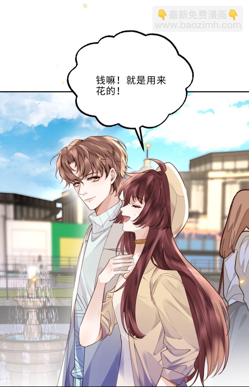 057 我的第一件奢侈品？-第58话