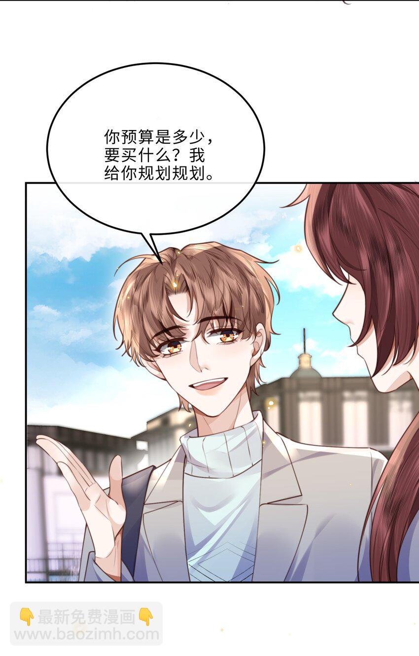 057 我的第一件奢侈品？-第58话
