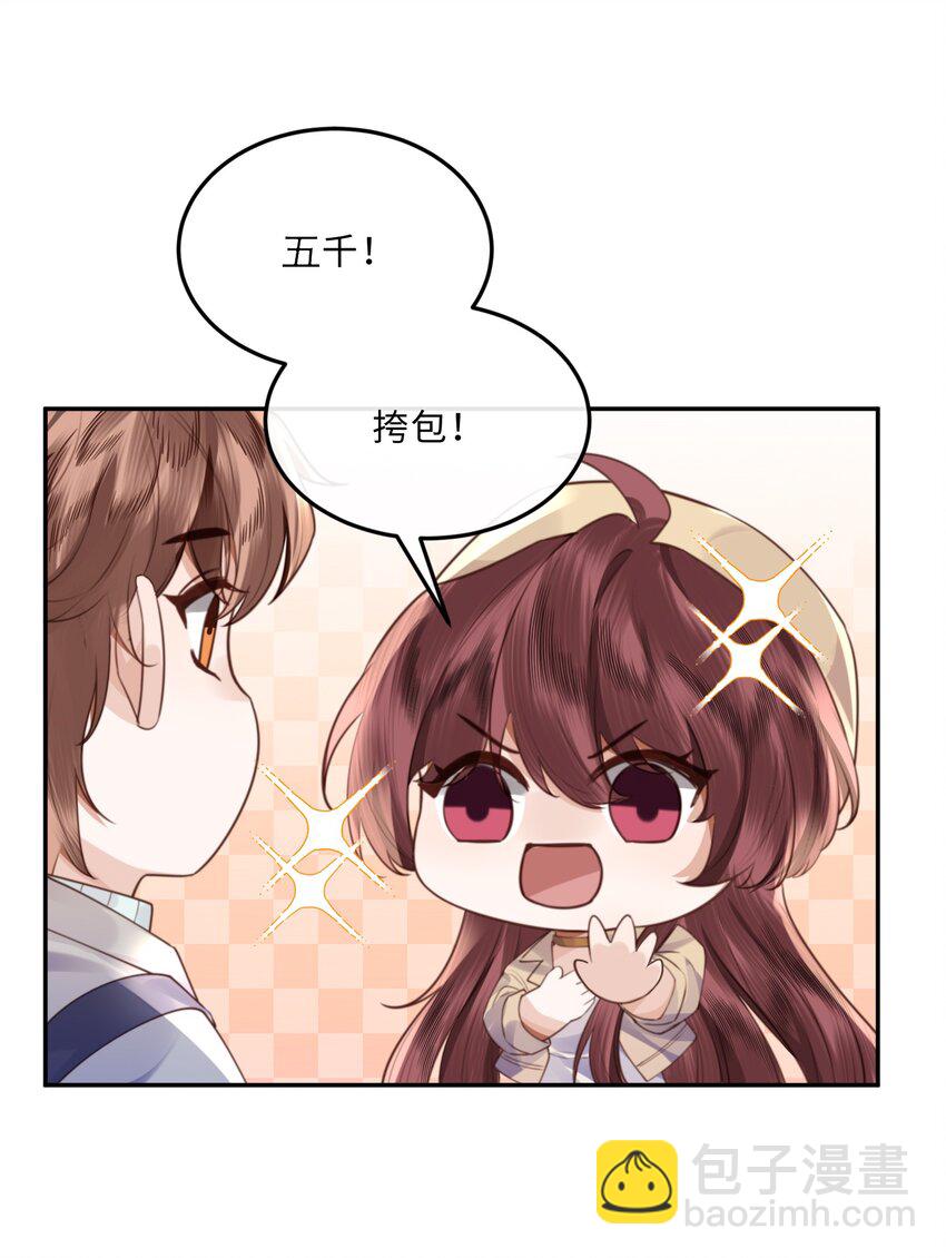 057 我的第一件奢侈品？-第58话