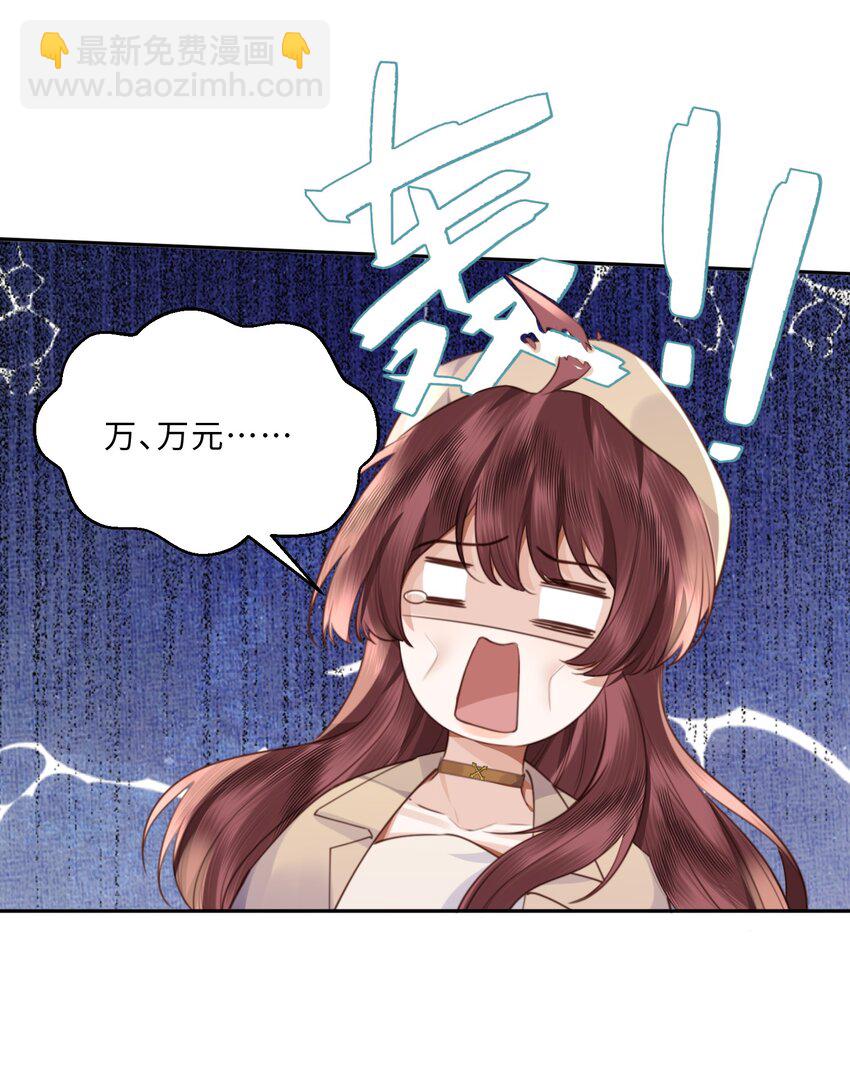 057 我的第一件奢侈品？-第58话